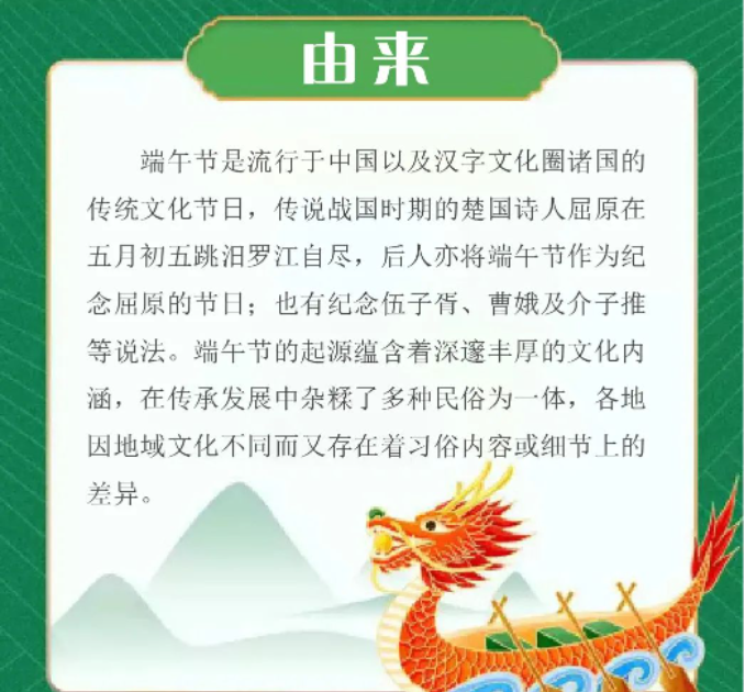 可视喉镜厂家鼹鼠医疗祝您端午安康！