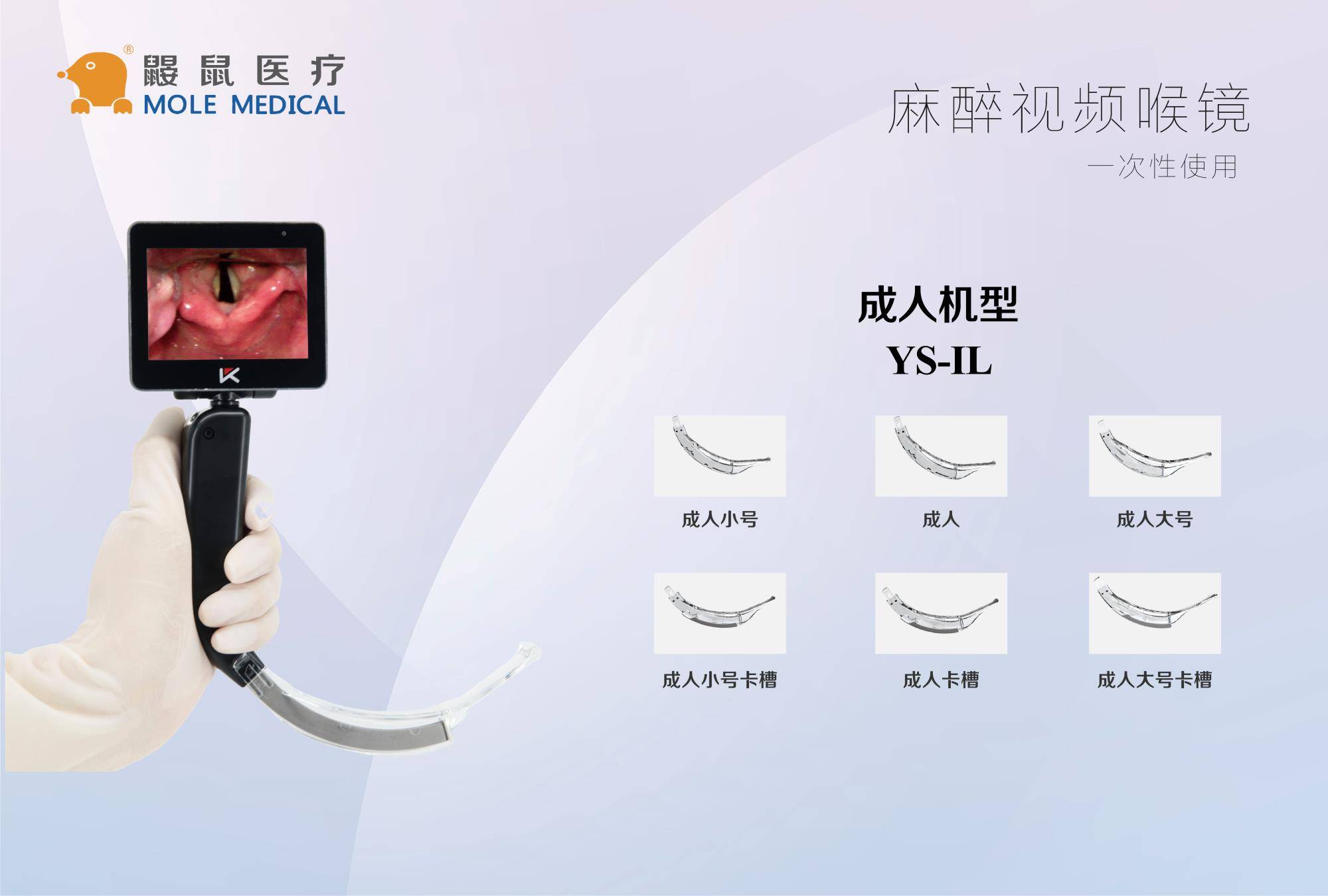 可视喉镜厂家提醒您：喉镜的操作要点要注意