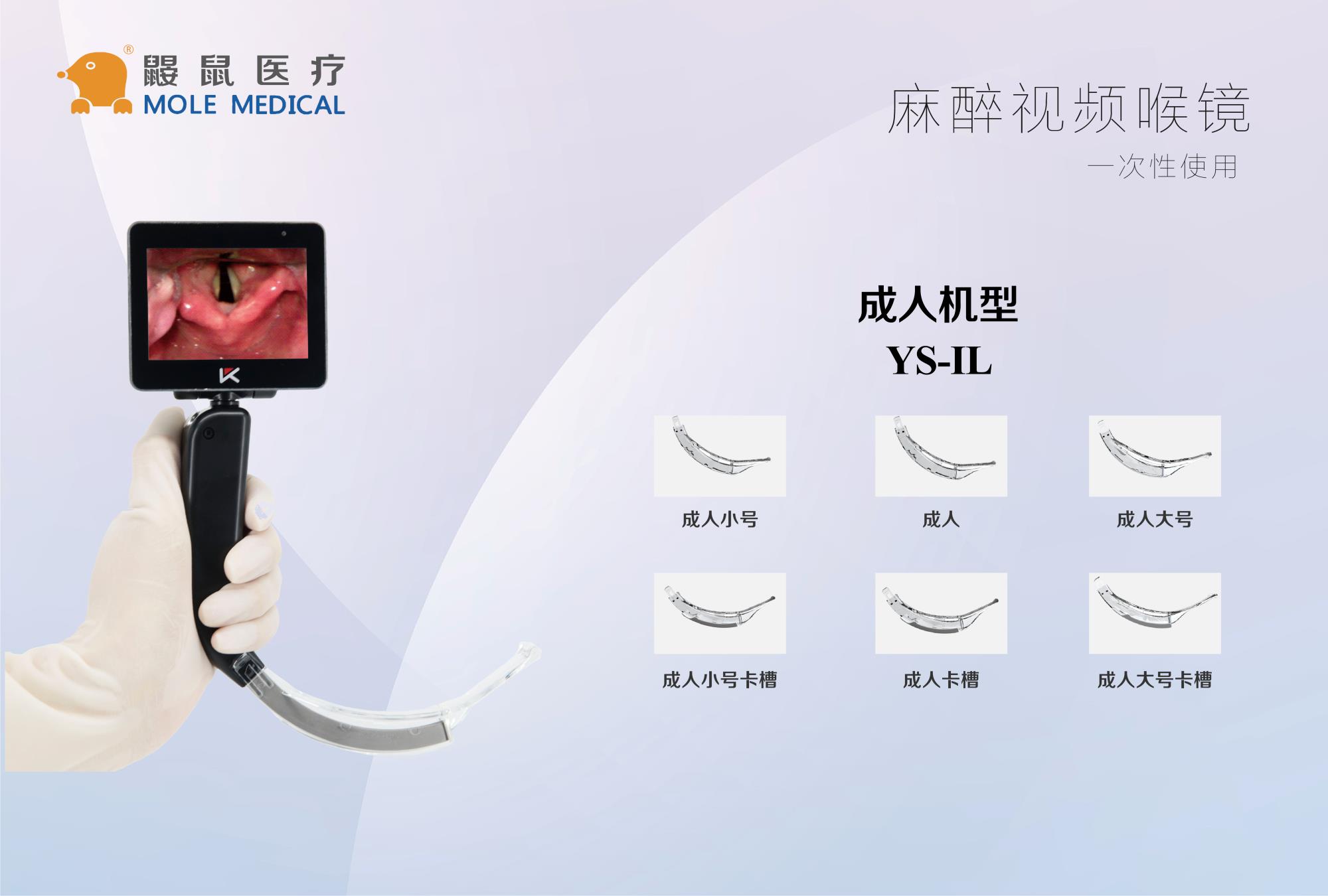 可视喉镜厂家：颠覆传统，让呼吸管理更轻松