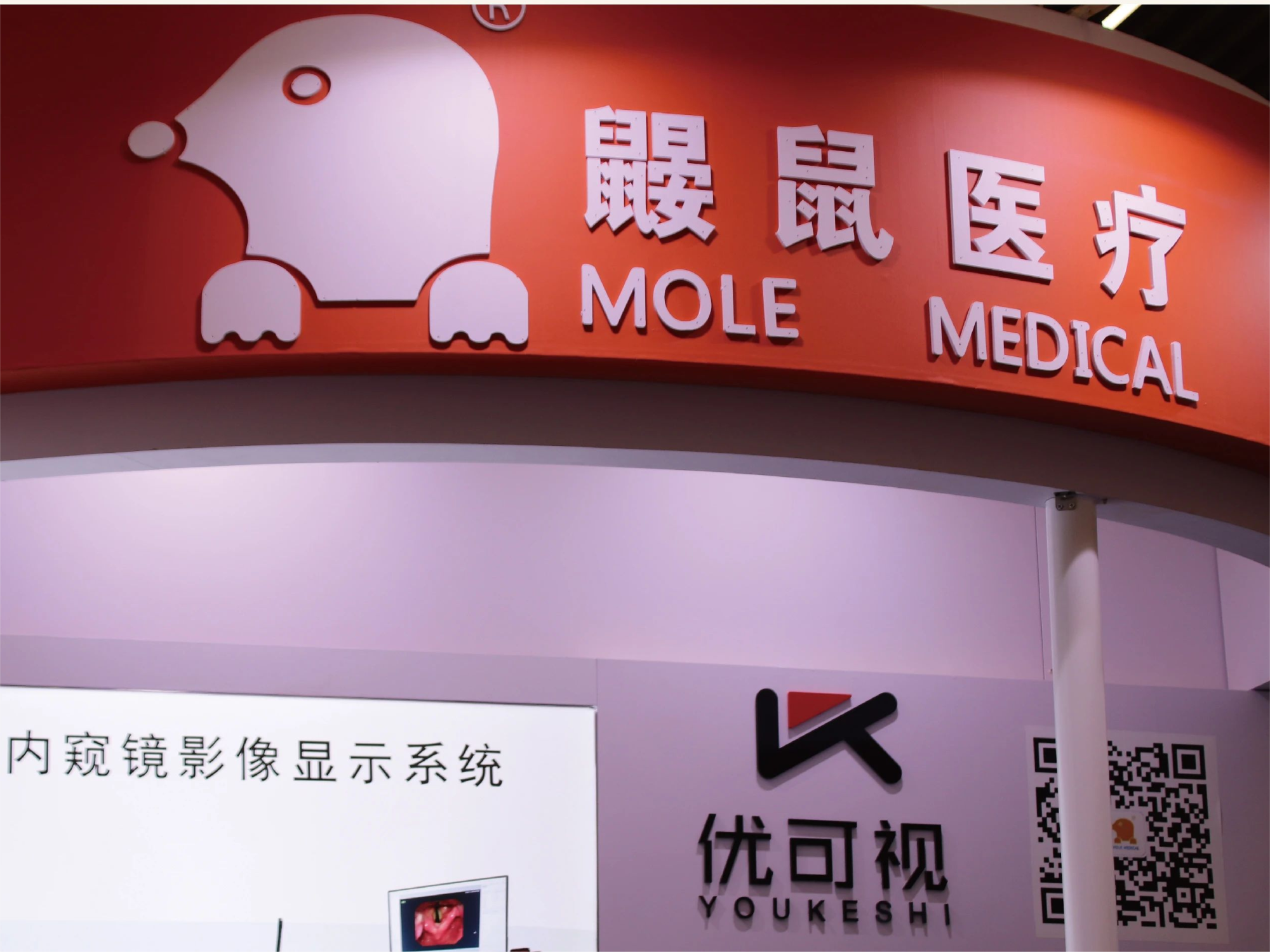 【鼹鼠医疗,荣耀归来!】第28次全国麻醉学术年会圆满落幕! 【鼹鼠医疗,荣耀归来!】第28次全国麻醉学术年会圆满落幕!