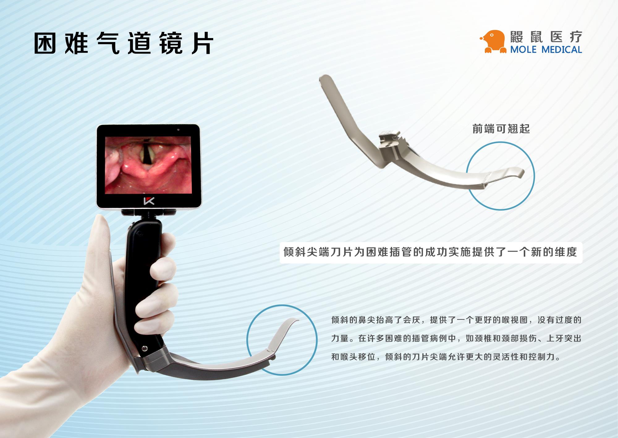 可视喉镜生产厂家提醒您:可视喉镜在临床使用中应该注意什么呢? 可视喉镜生产厂家提醒您:可视喉镜在临床使用中应该注意什么呢?